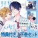 ( Корея : manga (манга) ) ( дополнительный подарок верх и низ шт комплект ) голубой Hal. love . love .. сверху * внизу шт ( акрил подставка + студент доказательство 2 вид + подтверждение фотография + автограф панель + иллюстрации карта )l Корея манга l