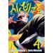 ( Корея манга : manga (манга) )( Triple привилегия версия ). рост .. no. 4 шт ( привилегия : студент доказательство + SD стикер + прозрачный рекламная закладка )( корейский язык версия )