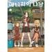 ( Корея манга : manga (манга) )( двойной привилегия версия )manemane.... no. 1 шт ( первая версия ограничение : иллюстрации карта / прибывший первым привилегия :PP подставка )( корейский язык версия )l Корея манга l