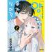 ( Корея манга : manga (манга) ) ( специальное оборудование версия )yan... .... сырой .... нет no. 2 шт ( первая версия дополнение : иллюстрации карта )( корейский язык версия )