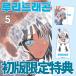 ( Корея : manga (манга) )ruli Dragon no. 5 шт ( первая версия привилегия : иллюстрации карта + Stan DIN gPOP) Корея манга 