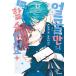 ( манга : manga (манга) )( в общем версия ) лицо только .. нравится . не становится no. 17 шт ( первая версия привилегия : двусторонний покрытие + cup ru иллюстрации карта + церемония окончания иллюстрации карта )