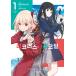 ( Корея манга : manga (манга) )( Triple привилегия версия ) Rico белка *li пружина no. 1 шт ( привилегия : фото карта 2 вид + стикер 4 вид + иллюстрации карта 1 вид )( корейский язык версия )