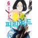( Корея : manga (манга) )( ограниченая версия ) голубой pi rio do no. 6 шт ( первая версия ограничение : иллюстрации карта + билет type книжка Mark + box ( no. 1~6 шт для )+ покрытие . буклет + билет рекламная закладка )