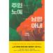 ( Корея литература ). человек .. Хара .-2024 Корея человек первый pyu-litsa-. выигрыш произведение /u* il yonl корейский язык l Корея кулинария l рецепт l