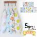  loop attaching towel 5 pieces set Moss Lynn cotton child care . loop attaching towel go in . Kids loop towel click post free shipping 