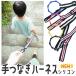 tsu. leather type .. prevention Harness for children .. Harness .. string .. cord belt child .. prevention string .. string .. prevention .. ring child ....