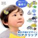 [ наш магазин оригинал 3 шт. комплект ] мужчина . для волосы зажим мужчина baby Kids шпилька младенец аксессуары для волос украшение для волос динозавр .... морской . останавливать 