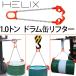 HELIX �h�����ʃ��t�^�[ 1ton �h�����ʐ�p �X�����O�`�F�[���݂�� 1�g�� �N���[�� �݂�� �_�u�� 1000kg �֘A�摜4