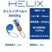 �y2�{�Z�b�g�zHELIX ���b�V���O�x���g ���`�F�b�g�� �x���g��50mm �Œ葤1m ����5m �j�f�׏d3000kg �A�C�` 3T �ג��� ���{��������t �֘A�摜1