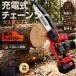 ����800W �`�F�[���\�[ �[�d�� 8�C���` �u���V���X���[�^�[ �R�[�h���X ���^ �d���m�R�M�� �~�j�`�F�[���\�[ �������� �H��X ��� ���� �}�ł� ���� �؍H