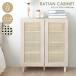  cabinet Northern Europe stylish wooden rattan style chest with legs storage rack shoes box simple natural compact high capacity NONIER/NO82-72C OWH