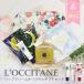  L'Occitane подарок комплект день рождения подарок "губа" sia мыло средство для ванн устройство на работу входить .. работа праздник полотенце для рук сумка cosme цветок ...... подарок 