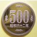  Showa 62 год 500 иен белый медная монета, устойчивый совершенно не использовался 