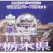  местное самоуправление 60 anniversary commemoration, Tochigi префектура 1000 иен серебряная монета 
