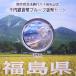  местное самоуправление 60 anniversary commemoration, Fukushima префектура 1000 иен серебряная монета 