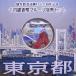  местное самоуправление 60 anniversary commemoration, Tokyo Metropolitan area 1000 иен серебряная монета 