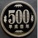  эпоха Heisei 4 год 500 иен белый медная монета, устойчивый совершенно не использовался 