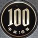  эпоха Heisei 16 год 100 иен белый медная монета, устойчивый совершенно не использовался 