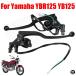 ���}�n YBR125 YB125 YBR 125 YB 125 �p�o�C�N�n���h�� �t�����g�u���[�L���o�[ �N���b�`���o�[ �u���[�L �X�g�b�v���C�g�X�C�b�`�P�[�u�� �o�C�N�p�[�c
