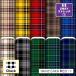  трикотаж ткань UV cut 2way стрейч вязаный tartan проверка в клетку retro взрослый симпатичный собака одежда ткань коммерческий использование возможность рукоделие (check_13). покупка 