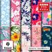  Hawaiian ткань ткань soft сетка трикотаж стрейч футболка брюки спорт одежда коммерческий использование возможность рукоделие (hawaii_4). покупка 