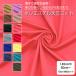  ткань одноцветный ткань полиэстер небо . трикотаж B9010 13 цвет продается куском ширина высота стрейч скорость . "дышит" выдающийся тонкий . легкий коммерческий использование возможно ручная работа 