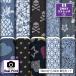 трикотаж ткань UV cut 2way стрейч вязаный настоящий принт Denim style Denim способ модный собака одежда ткань коммерческий использование возможность рукоделие (real_10). покупка 