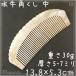 水牛の角 櫛 くし 一般品 13cm 中45 黄牛角 静電気が起きない