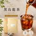 чёрный oolong tea чёрный . дракон чай 2 пакет комплект ....350ml 142 минут. большая вместимость чай упаковка 5g×45.×2 пакет почтовая доставка бесплатная доставка . дракон чай вода .. возможно 