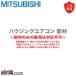 [1000 иен OFF купон ]MAC-R11PW Mitsubishi Electric housing кондиционер часть материал обновленный белый 