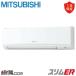 [1000 jpy OFF coupon ]PKZ-ERMP80SKL3 Mitsubishi Electric business use air conditioner slim ER wall hanging shape 3 horse power single single phase 200V wireless 