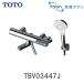 TBV03447J TOTO[ наличие иметь 13 час до этот день отгрузка OK] вентиль металлические принадлежности general area для комфорт wave ...70mm GG серии термостат смесители воды (/TBV03447J/)