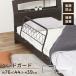  bed защита вращение . предотвращение высота 44 боковая дуга bed забор bed . поручень уход падение предотвращение futon смещение предотвращение joint тип 