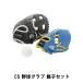 �싅 �O���[�u �~�b�g � �e�q �Z�b�g �E���� ���a7.4 �S��54.3 �q�� ��l �I�[�����E���h �L���b�`�{�[�� �싅�O���u �^��