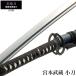  японский меч изобразительное искусство меч Miyamoto Musashi маленький меч короткий меч . иммитация меча оценка для меч сделано в Японии samurai Samurai . оружие копия занавес конец времена игрушка . земля производство сувенир подарок зарубежный человек ..