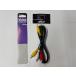 [ outlet * наружная коробка нет ]VSO аналог видео кабель 1m RCA×2-RCA×3 RCA-11-0100