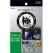  Kenko тормозные колодки G плёнка KIWAMI Fuji GFX50R для KLPK-FGFX50R