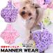  dog manner wear manner belt manner pants frill clothes manner band diaper cover dog wear dog. clothes upbringing marking prevention toilet nursing 