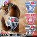  dog manner pants manner belt clothes manner band diaper cover dog wear dog. clothes marine border upbringing marking prevention toilet nursing 