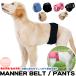  dog manner belt manner pants manner band diaper cover dog wear dog. clothes clothes upbringing marking prevention toilet nursing for boy for girl 