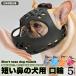  dog muzzle; ferrule mazru solid forming short . nose. dog dog. muzzle; ferrule uselessness .. biting attaching .. meal . prevention mask soft .