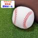  trial price setting middle baby baseball ball baby child cotton plant entering soft soft toy toy 0 -years old 1 -years old 2 -years old 3 -years old 