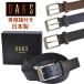  Dux belt men's brand business gentleman daks original leather cow leather made in Japan practical .. pattern free shipping DB26280 pin type gift present 