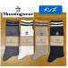  Munsingwear одежда мужской носки носки стандартный бренд антибактериальный дезодорация Munsingwear джентльмен мужчина casual Golf 