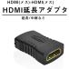 HDMI conversion adapter female - female extension relay connector 4K gilding 