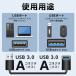 USB 3.0�����P�[�u�� 1m Type-A �I�X-���X �����f�[�^�]��5Gbps �}�E�X�E�L�[�{�[�h�EUSB�n�u�Ή� �^�C�vA �����R�[�h  �u���b�N �I�X���X �֘A�摜3