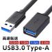 USB 3.0 удлинение кабель 1.5m Type-A мужской - женский высокая скорость данные пересылка 5Gbps мышь * клавиатура *USB ступица соответствует модель A удлинитель черный мужской женский 