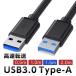 USB 3.0 удлинение кабель 1.5m Type-A мужской - мужской модель A высокая скорость данные пересылка 5Gbps соответствует мужской мужской 
