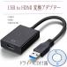 USB HDMI conversion adapter driver CD attached USB 3.0 to HDMI conversion cable 5Gbps high speed . sending 